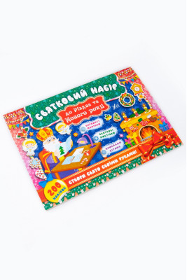 Набір до Різдва та Нового року "Святковий набір